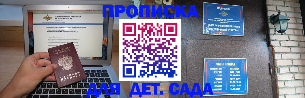 временная регистрация надежно в Орехово-Зуево