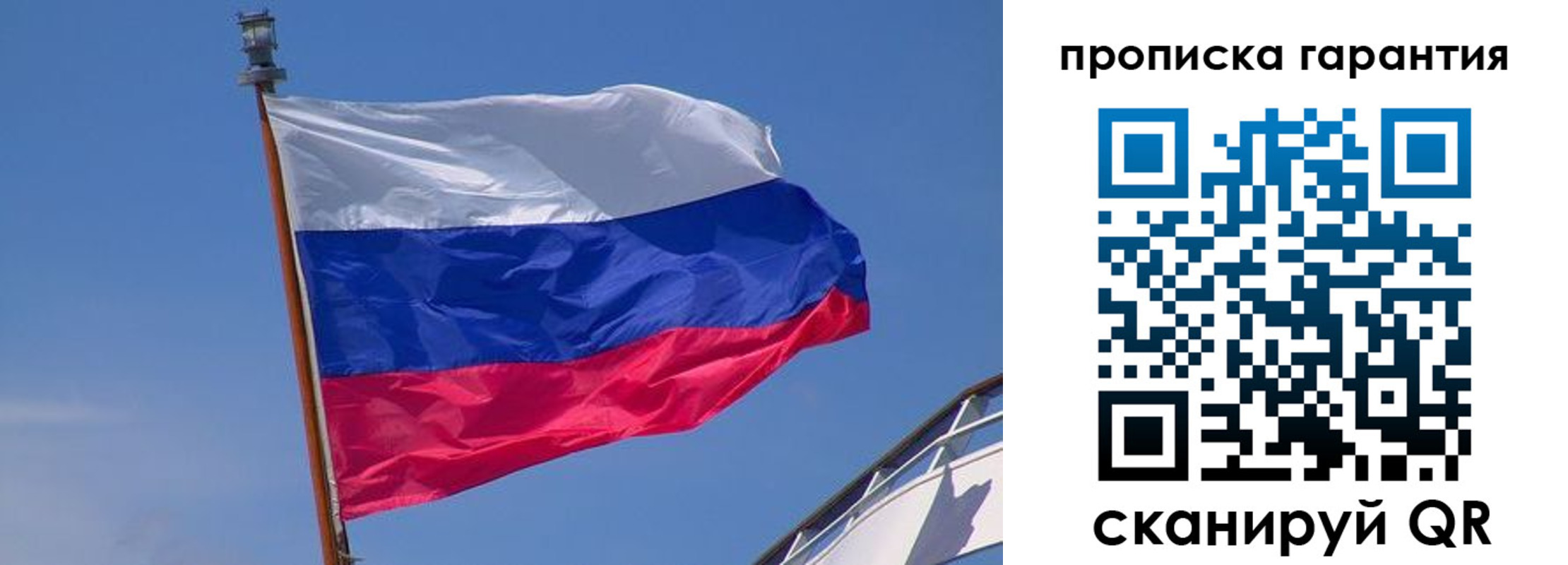 прописка для кредита в Орехово-Зуево