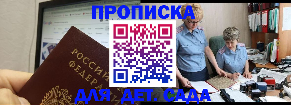 временная регистрация 2025 в Орехово-Зуево