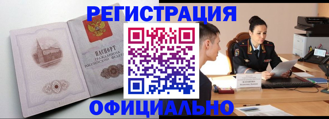 прописка паспорт в Орехово-Зуево