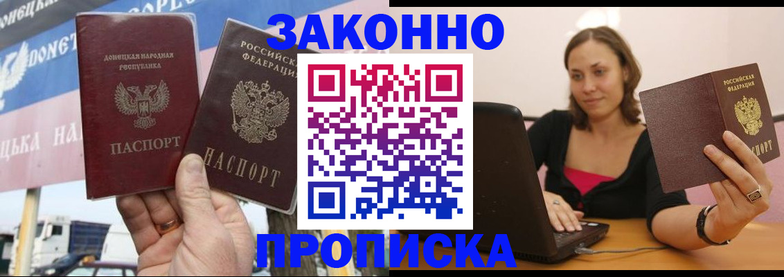 найти адрес прописки в Орехово-Зуево