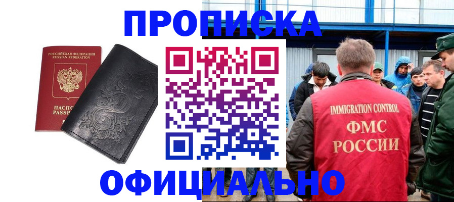 временная регистрация адрес в Орехово-Зуево