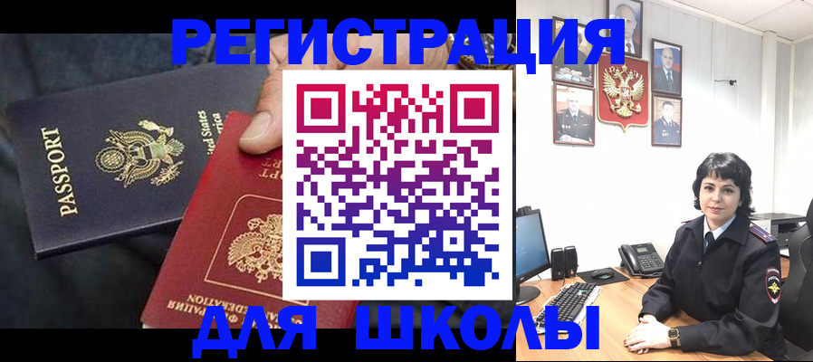 миграционный учет в Орехово-Зуево