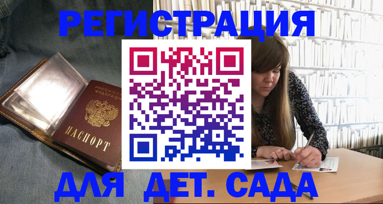 прописка для кредита в Орехово-Зуево