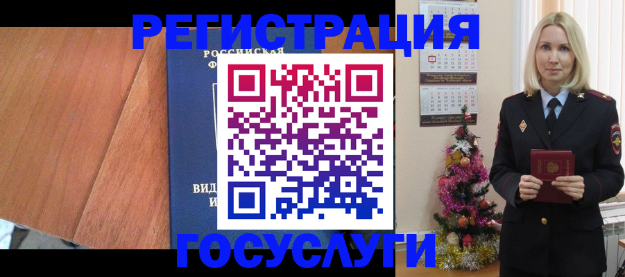 временная прописка в Орехово-Зуево